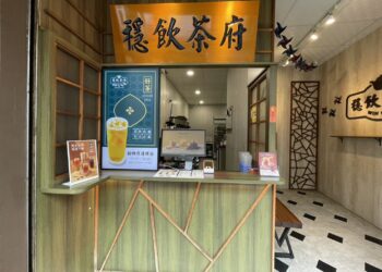 「穩飲茶府」新品上市 苗栗唯一冰磚茶飲 厚韻茶香帶來好運！拍照打卡再送加料好康