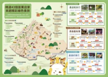 228 連假到苗栗走春！精選路線帶你吃好住好又玩好