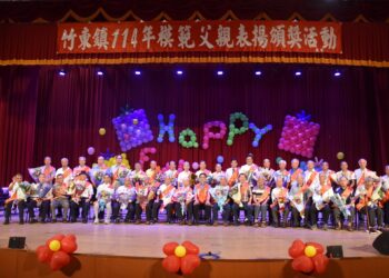 竹東鎮模範父親代表表揚頒獎活動 場面熱鬧溫馨