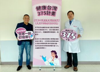 台灣東洋與感染症醫學會合作　推動375衛教計畫