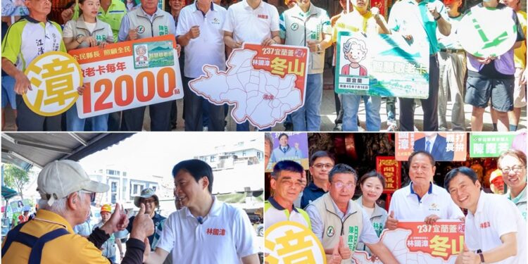 237宜蘭蓋漳到冬山　林國漳攜手地方團隊宣示爭取重大建設的決心