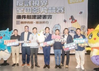 拍出你的反詐創意！竹市「2025反詐視界」全國影片徵件開跑 總獎金64萬元邀您熱血創作