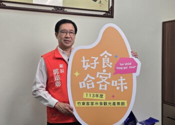 竹東「好食哈客味」12/21登場 湯圓粄條領券免費試吃