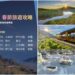 影音/因應春節連假旅遊高峰 太平山遊樂區準備好了
