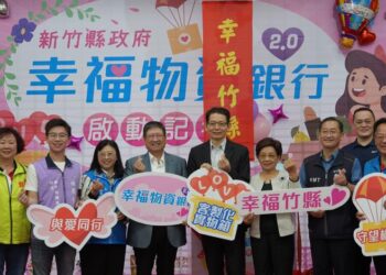 竹縣幸福物資銀行2.0啟動  攜手專業、推客製化食物箱助弱勢