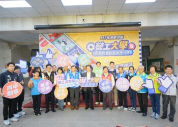 竹縣「勞工大學」開課囉！ 4大主題共160場免費課程等你報名