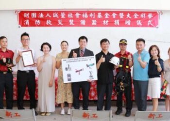 誠萱基金會攜大全彩藝 連續7年捐贈竹縣消防救災裝備器材！！