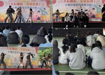 聖母醫專社團成果展　洋溢繽紛社彩與青春活力