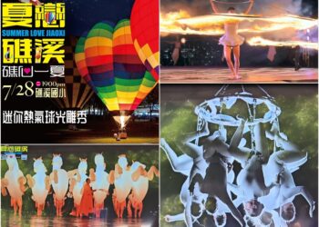 影音/2026夏戀礁溪.礁心一夏 四大陸空主題7/28引爆國際級盛會