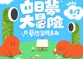 竹北連假亮點！6+PLAZA 首創「巨型長廊畫布」，享受戶外塗鴉的親子時光