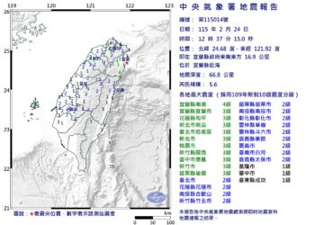 宜蘭近海顯著有感地震！規模5.6最大震度4級