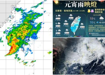 影音/華南雲雨區東移 元宵節天氣不穩定 臺澎金馬有雨