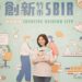 竹市府SBIR計畫開跑 張治祥 鼓勵企業環保創新最高可補助100萬