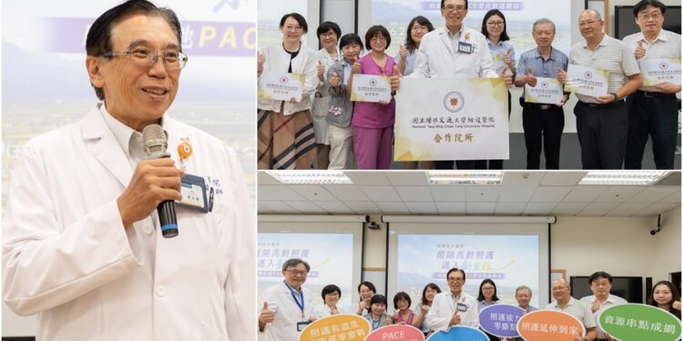 導入在地型PACE 陽明交大醫院串聯23家夥伴啟動跨域高齡照護網