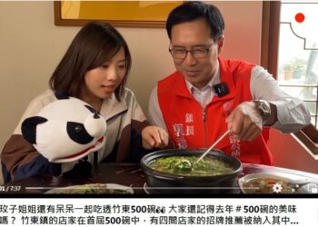 竹東觀光美食宣傳片《竹東500碗》 「竹東好好玩」臉書粉專上架