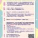 竹縣經濟弱勢戶電腦補助 6月3日至7月16日受理申請