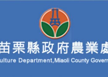 苗栗推動休閒農場申請智慧化　 加速審查服務升級