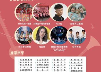 「大隘響起」客家國際音樂會 10/20北埔熱鬧登場