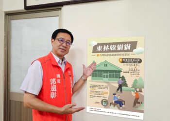 竹東林展館推創新體驗活動 歡迎來玩「東林躲貓貓」