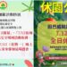 宜蘭童玩節7/12持續休園 羅東藝穗節延至7/13開幕