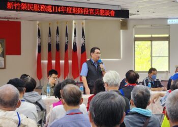 新竹榮服處舉辦退除役官兵懇談會