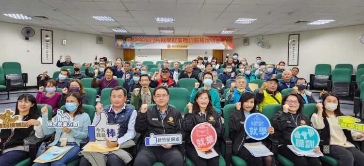 新竹榮服處舉辦「113年就學就業職訓服務說明會」，退除役官兵熱烈參與。（圖/新竹榮服處提供）