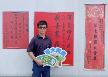 竹縣府多元計畫培訓輔導  3人獲農業部百大青農肯定