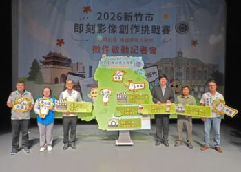 「2026新竹市即刻影像創作挑戰賽」徵件起跑 總獎金67.1萬元邀全民用鏡頭記錄城市