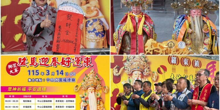 影音/跟著土地公春遊羅東迎好運 參加擲筊可獲發財金