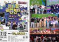 「藝穗盃街舞大賽」就要開始囉！ 歡迎舞林高手一起High翻羅東