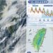 影音/0118早晚較涼 多處地方有零星短暫雨 0120起氣溫漸降