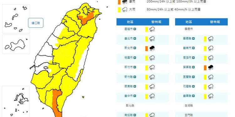 影音/0605低氣壓籠罩 17縣市有豪雨或大雨