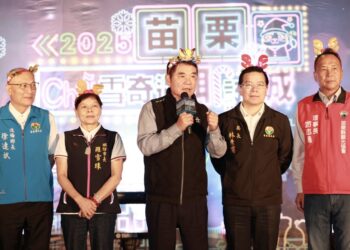 「Chill雪奇遇 」打造冬季最浪漫奇幻夜 2025苗栗耶誕城盛大啟動