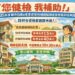 最高補助40萬!苗栗縣115年「老屋健檢」開跑,即日起受理申請