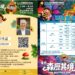 享多次入園！宜蘭童玩護照5/11開賣　早鳥優惠只要100元